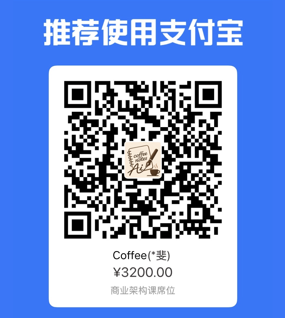 支付宝支付