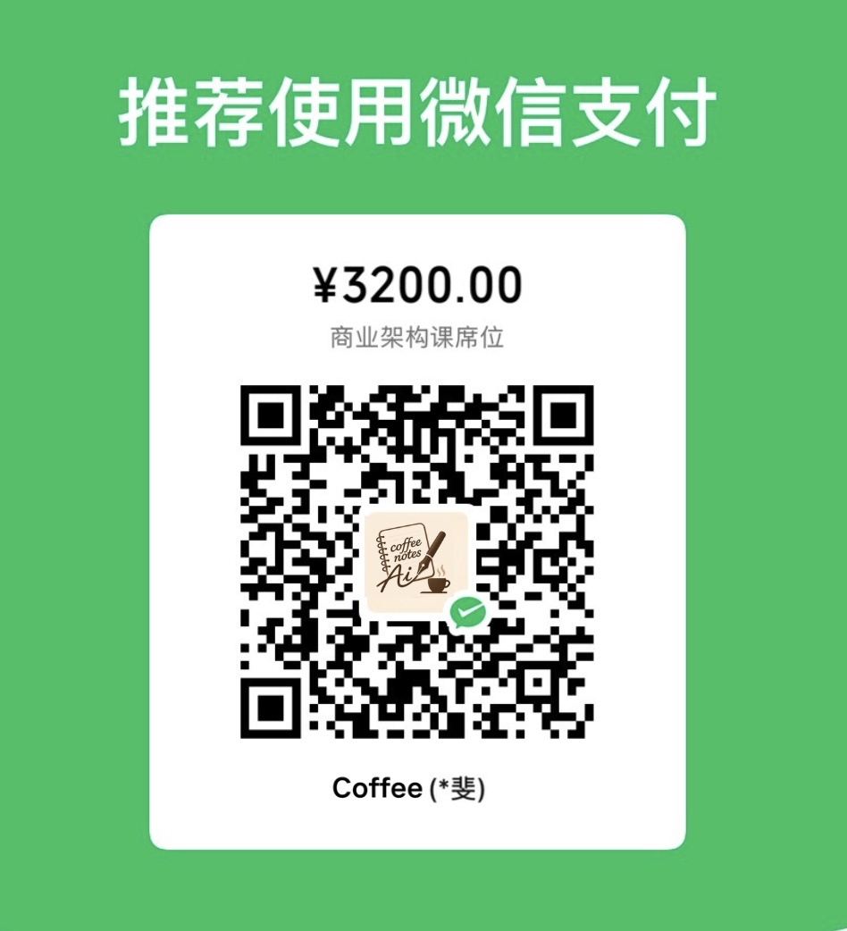 微信支付